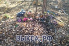 выкса.рф, «Это не свалка, а место памяти»: крик души нашей читательницы о мусоре на Черновском кладбище